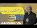 Ilm O Hikmat with Javed Ghamdi | 26 September 2021 | Dunya News