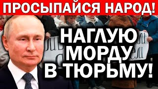 ГРАЖДАНЕ БЕДА!!! НАРОД ГОЛОДАЕТ! ПУТИН ПРОДОЛЖАЕТ ГРАБИТЬ НАРОД! - 29.12.2022