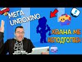 АМБЪР ме хвана НЕПОДГОТВЕН в Brawl Stars