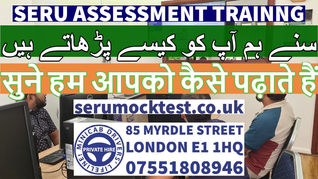 Urdu/Hindu explanation of SERU Handbook section one | TfL SERU Assessment mock/exam preparation