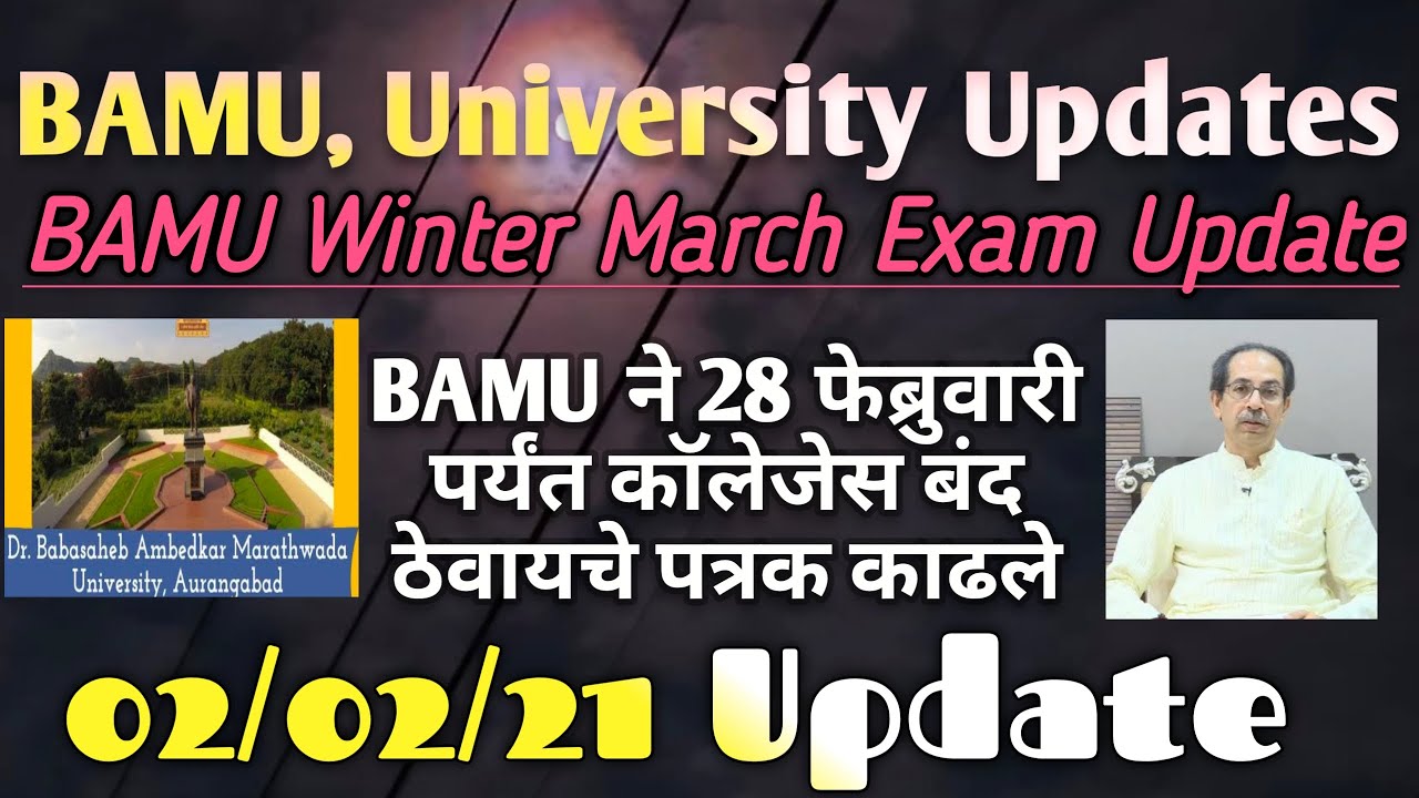 🔴📢BAMU University Extend Lockdown Till 28 February/BAMU University Winter 2020 Exam Update 🔴📢