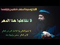 لا تشاكلوا هذا الدهر الانبا زوسيما اسقف أطفيح وتوابعها