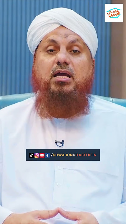 Khwab Mein Quran Ki Tilawat Karna #khwabonkitabeerein #khwab