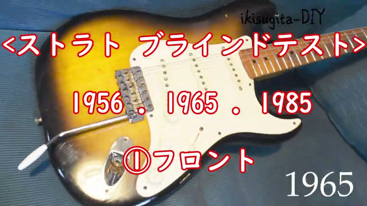 Brian ジャパンヴィンテージ Brian オールドストラト2ハム sddefault.jpg