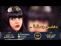 شيلة دعاني جماله _ كلمات الشاعر : فالح مفلح || فيصل العازمي + Mp3