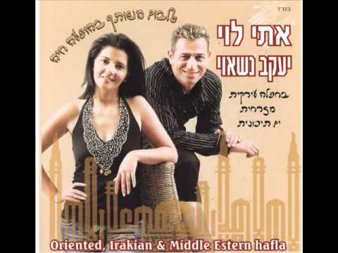 אתי לוי ויעקב נשאווי מחרוזת עירקית Eti Levi 