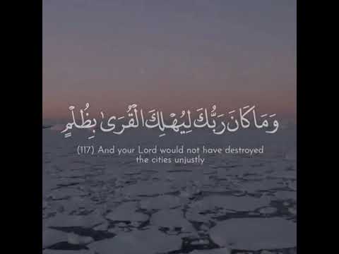 القارئ إسلام صبحي سورة هود