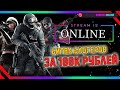 БИТВА БЛОГЕРОВ за 100.000 рублей в Point Blank