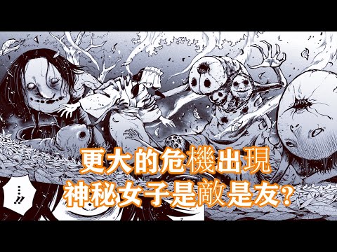 更大危機出現 出場的轉校生 她是敵是友 看得見的女孩39 Youtube