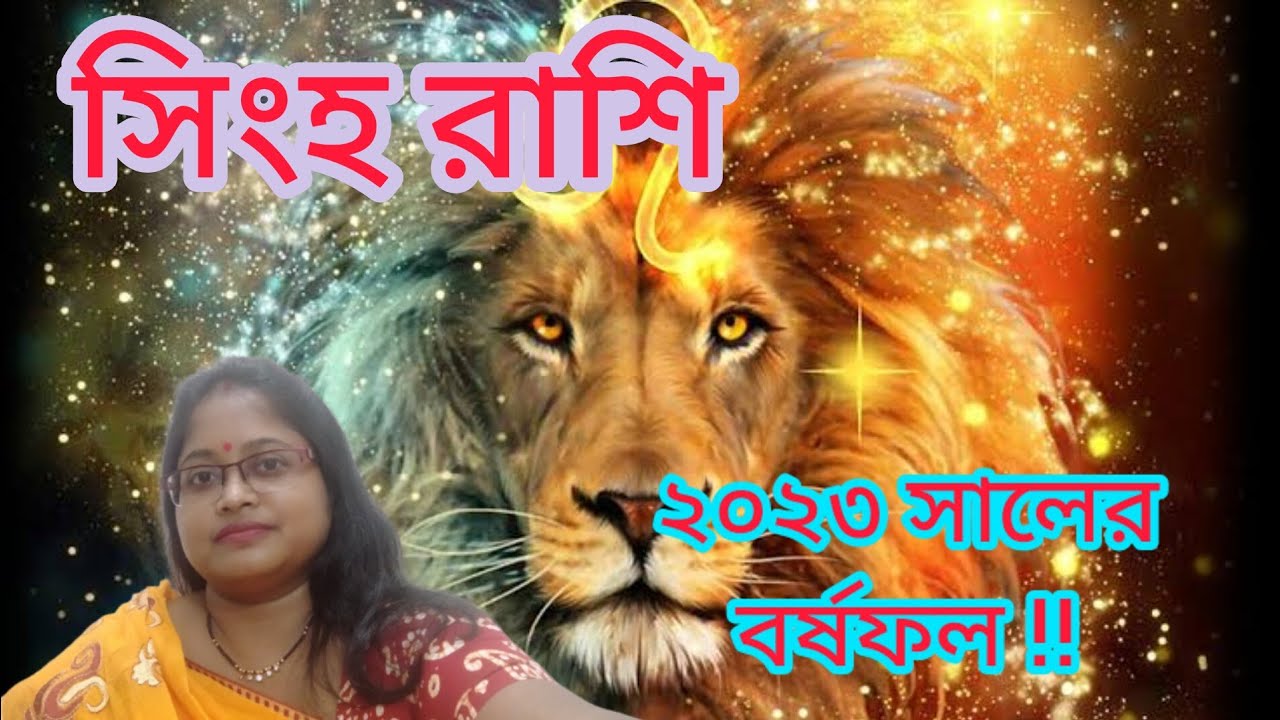 Yearly Prediction Of Leo Yearly Prediction Of Leo