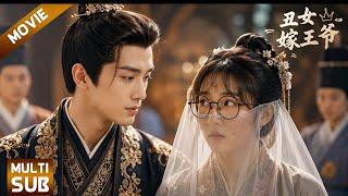Details Why the Prince Chose the Ugly Girl | slow English practice through story  Guide