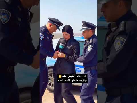 الغاء القبض على فاطمه قيدار فاطمه قيدار اكسبلور اشترك بل قناة وفعلو الجرس ليصلكم كل جديد يافاطمه 