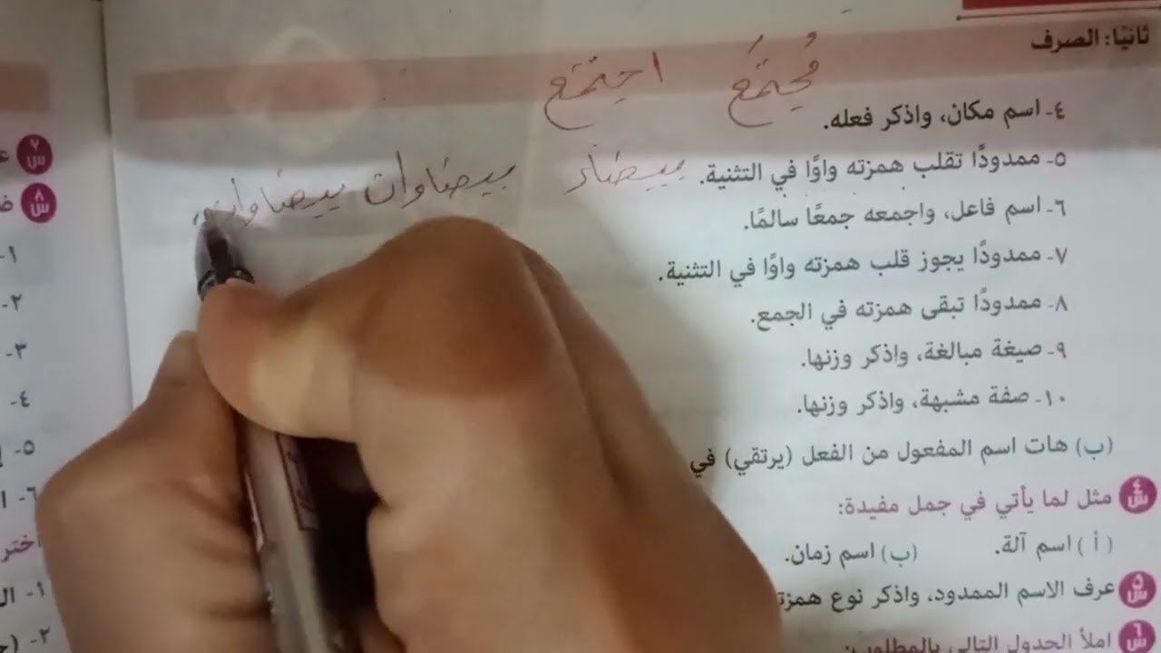 حل اسئله المرشد والسنوات السابقةعلى درس الاسم الممدود للصف الثالث الاعدادي الأزهرى ص١٧٩و١٨٠و١٨١ ترم٢