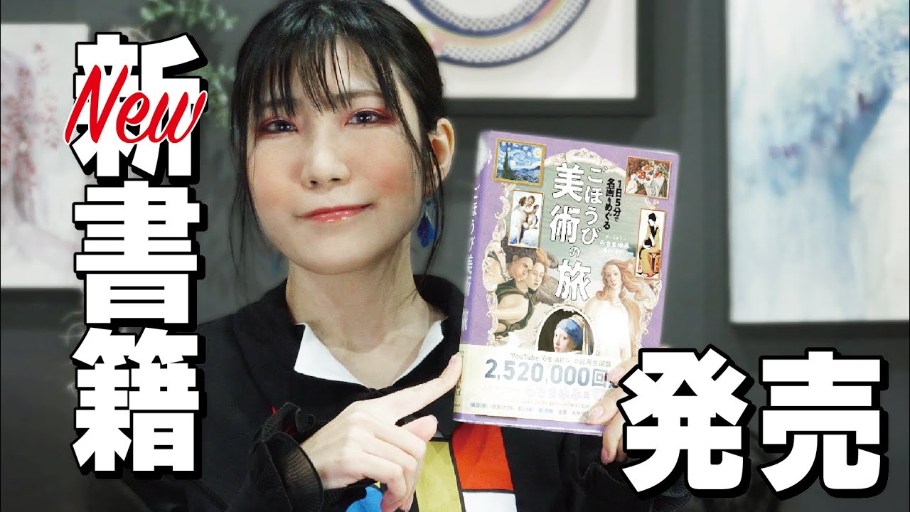 A new art book has been released! A 5-minute art journey for