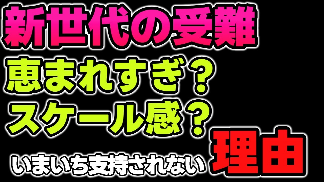 【新日本】新世代がイマイチ支持されない「なんとなく」な理由。まだ自分たちで飯の種を作れていない？TAKESHITAと辻のスケール感の違い？