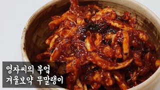 How to make Korean Style Seasoned Dried Radish | Young Ja's Kitchen