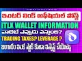 🚨Complete Guide on ITLX Wallet | Interlink Explained
