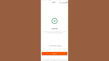 شرح تهكير حسابات كواي بثواني 