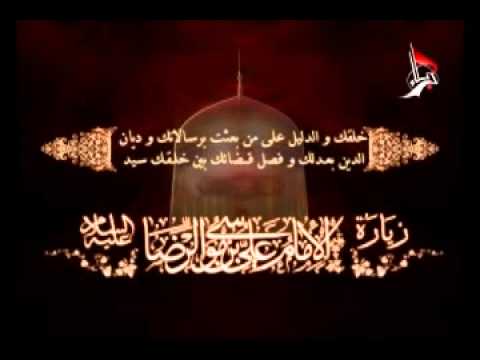 زيارة الامام الرضا ع بصوت الحاج اسامة الكربلائي