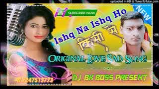 Ishq na Ishq na ho kisi se🎧Dj Bk Boss Pavan🎧Dj Pavan kushwah📲7247513773