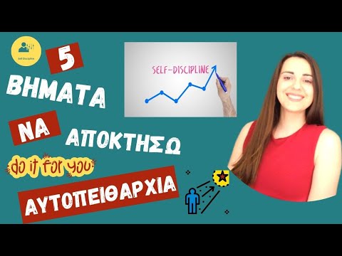 Βίντεο: Ποια είναι τα πέντε βήματα στην προοδευτική πειθαρχία;