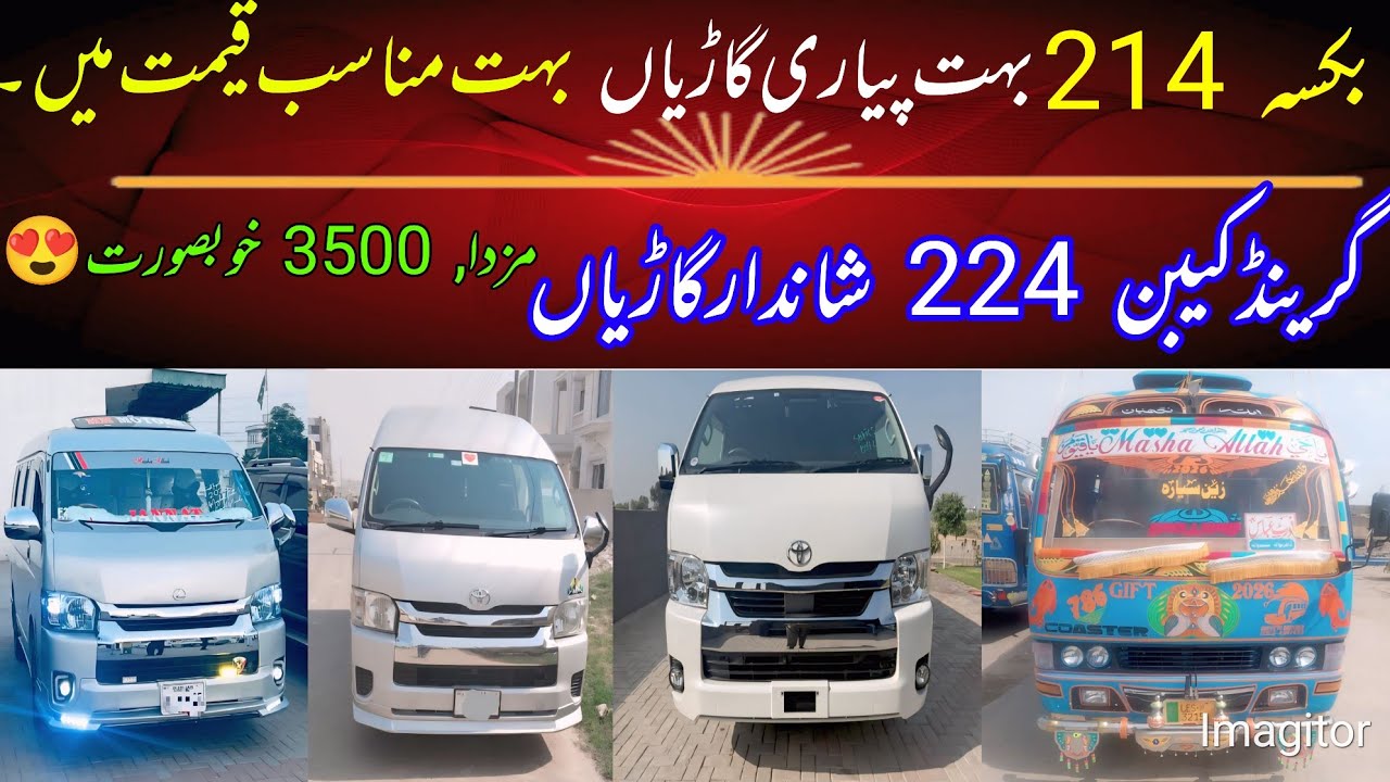 Toyota Hiace Grand Cabin 224 | Toyota Hiace Boqsa 214 | Mazda 3500 Coaster | Sargana Motors 