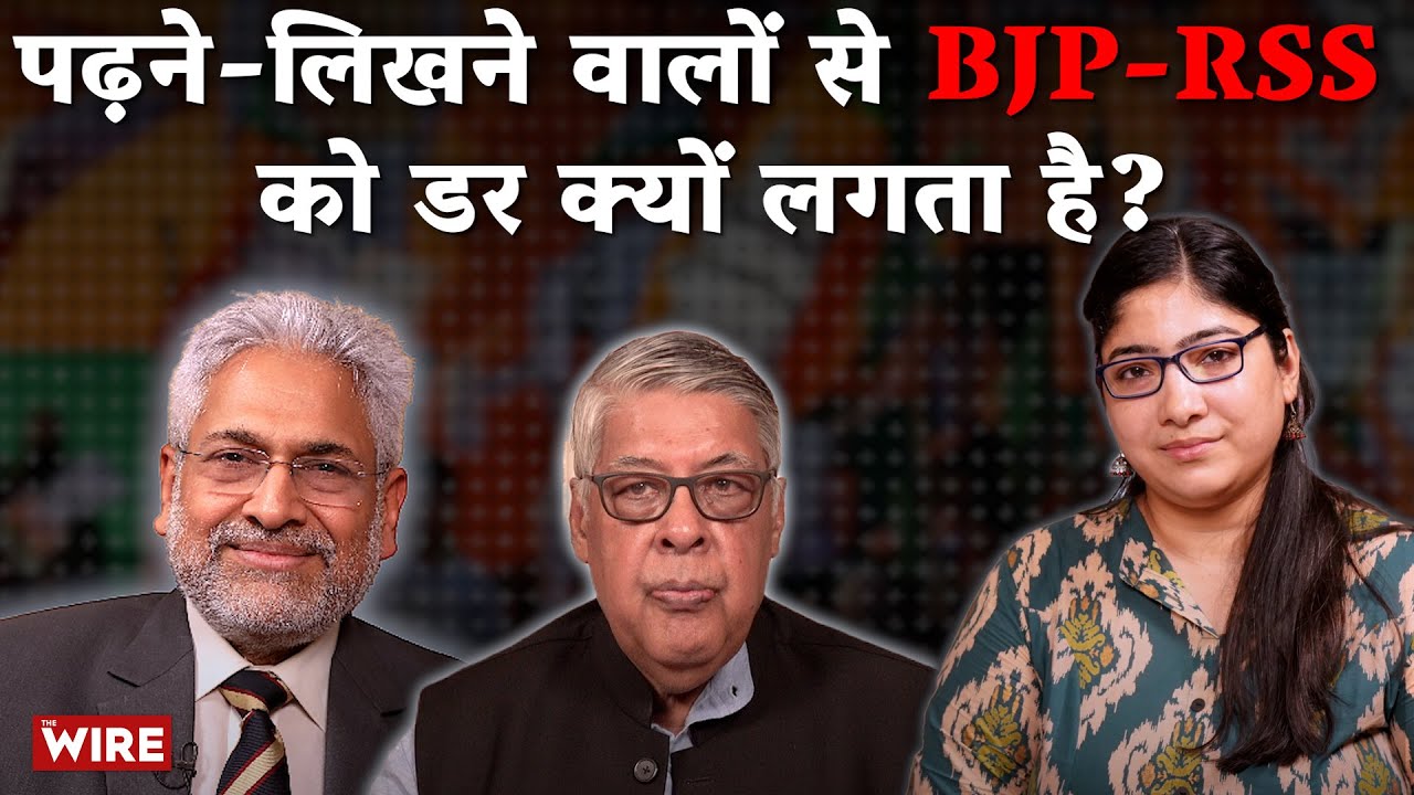 मोदी सरकार में अकादमिक स्वतंत्रता का हाल । Academic freedom in Modi’s India