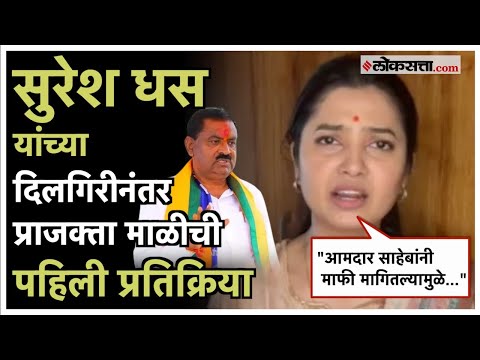Prajakta Mali: प्राजक्ता माळीने मानले सुरेश धस यांचे आभार; म्हणाली...