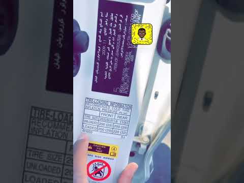كيف تعرف ضغط هواء إطارات السيارة