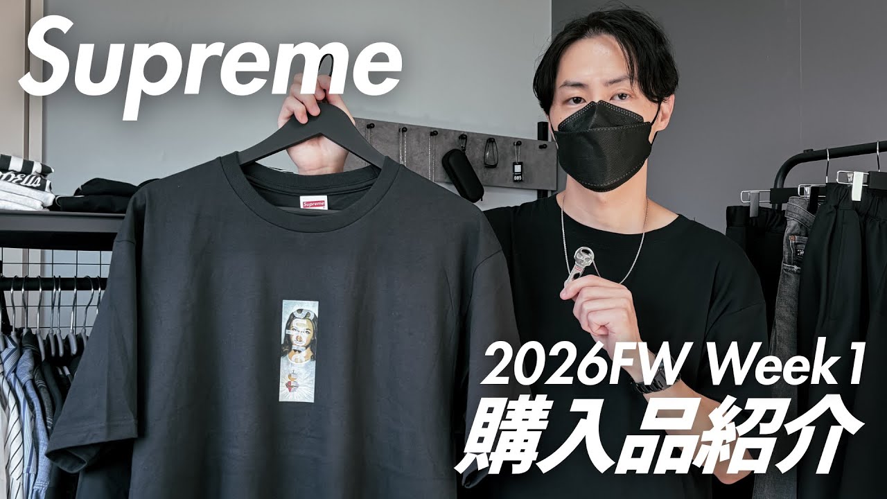 Supreme 25 SS | Bear Teeが優勝してます[week18] - YouTube
