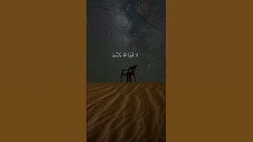 تلاوة من سورة الأنفال  عبدالله الخلف  #fyp #youtube #quran #explore #قرآن