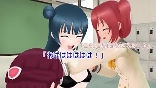 ラブライブサンシャイン　津島善子ヨハネ　くすぐり　Mmd