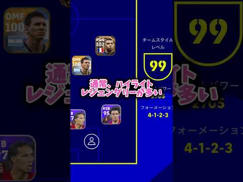 Shocking The Strongest Squad Without Paying Is Too Amazing Lol Efootball Efootball Free