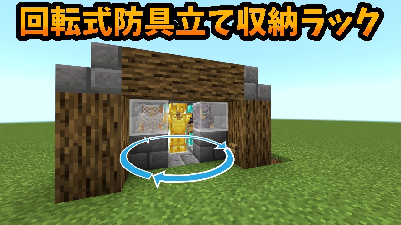 マインクラフト統合版 村人ゾンビ化装置 Ps4 Switch Xbox Pe Win10 Youtube