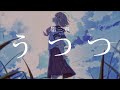 うつつ - 初音ミク/ ToShiro【第三章】