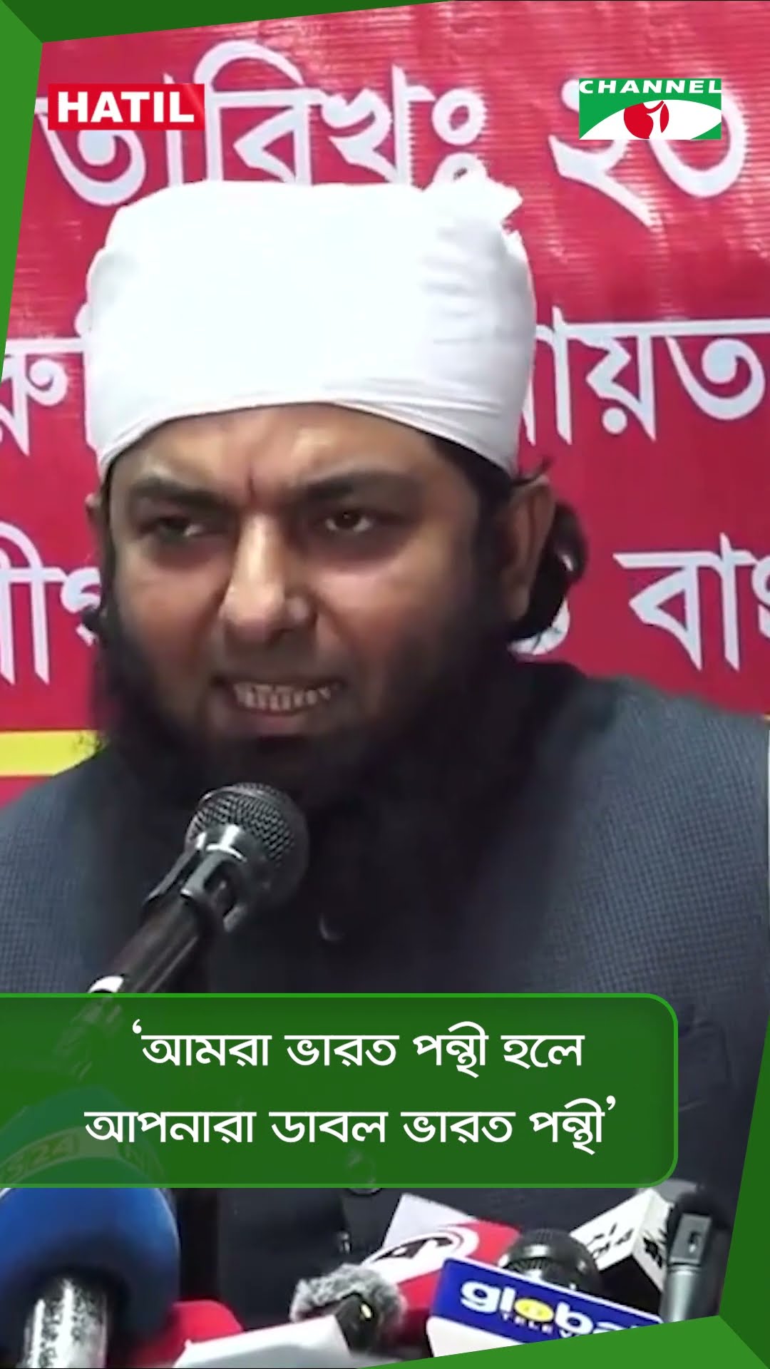 ‘আমরা ভারত পন্থী হলে আপনারা ডাবল ভারত পন্থী’ || Channel i News