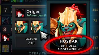 Бустер на Хускаре не проиграл НЕ ОДНОЙ Игры на этом Аккаунте... (Не кликбейт)