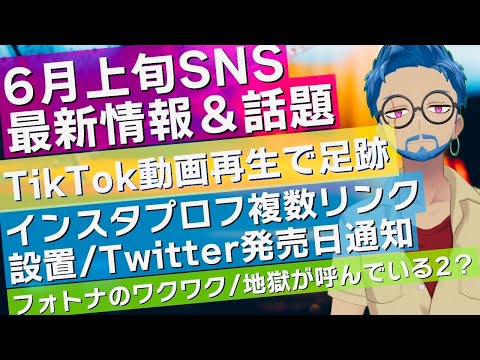 インスタ投稿がプロフィールにピン固定可能に！写真/動画/リールも。最大３件。Instagram最新機能アップデート2022年6月