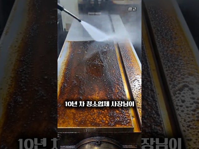 10년 차 청소업체 사장님이 비밀로 쓰던 치트키 물건 #살림꿀팁 #청소기