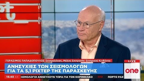 Γ. Παπαδόπουλος στο One Channel: Το ρήγμα των Αλκυονίδων ενεργοποιείται σε αραιά χρονικά διαστήματα