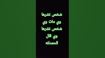 #تفاعل #اكسبلور #المصحف #قران_كريم #تيك_توك #الرحمن #mbc #ترند #القزابري #تلاوة_هادئة