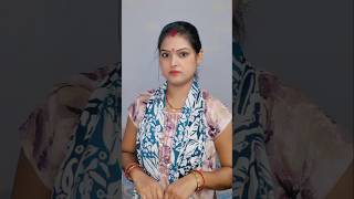 itni acchi biwi mil gai hai #comedy 🤣🤣 #funny #short #Dimple...