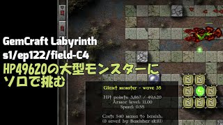 GemCraft Labyrinth field-C4