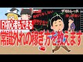 【FX裏技】誰もやらない常識外れの稼ぎ方を教えます!
