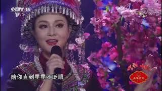 你莫走 Ni Mo Zou - 山水组合【CCTV Live】