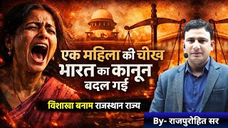 विशाखा बनाम राजस्थान राज्य (1997), Vishakha Banam Rajasthan Rajya, Bhanwari Devi Case (1992), PIL