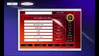 كيف تجعل نماذج الاكسيس احترافية بخلفية كبيرة والوان جذابة  |  make access forms look professional screenshot 4