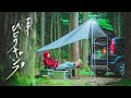 雨だから行く。それがキャンプ。それが男。【ソロキャンプ/ホンダクロスロード/車中泊】