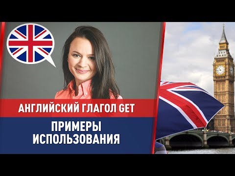 Видео: Являются ли ленивые кости идиомой?