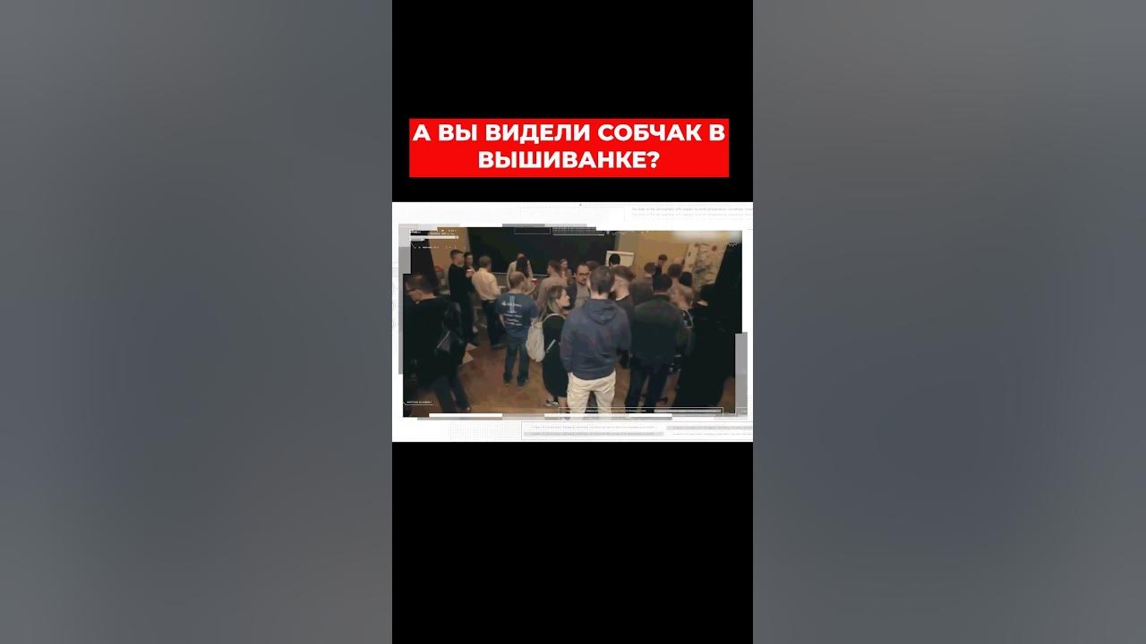Как Собчак и Красовский ездили в Украину в вышиванках во время Майдана ...
